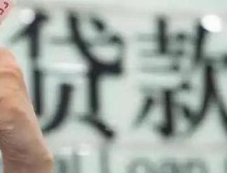 安多贷款到期怎么续贷？