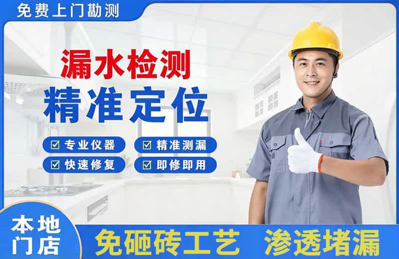安多漏水检测精准定位